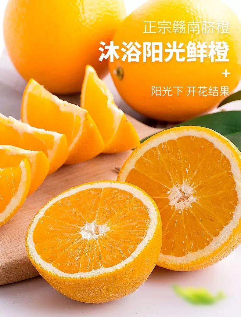 赣南脐橙，橙子界的贵族，吃一口就永远忘不了！